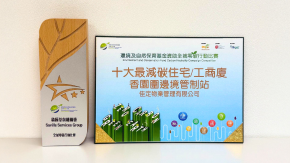 Environment and Conservation Fund Carbon Neutrality Campaign Competition