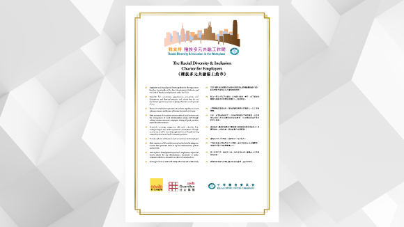 The Racial Diversity & Inclusion Charter for Employers