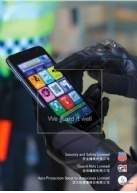 Security Corporate Brochure