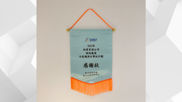 Scheme of Participation by Property Management Agents in Tackling Dripping Air-conditioners