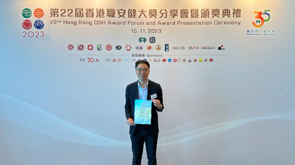 The 22nd Hong Kong Occupational Safety & Health Award